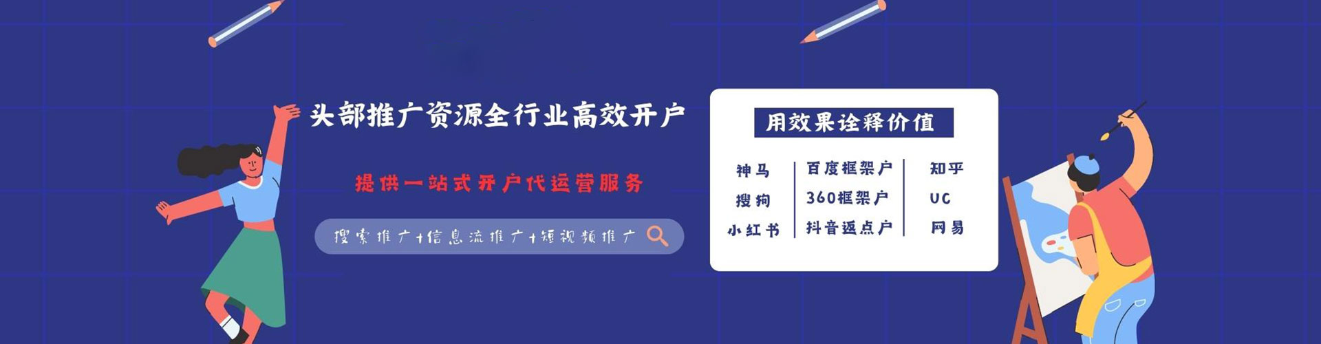 习水推广竞价