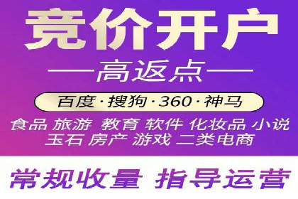 百度推广返点政策解析及案例分享